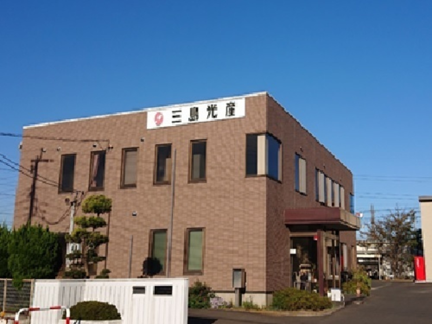 事業所 化工事業本部 千葉事業部