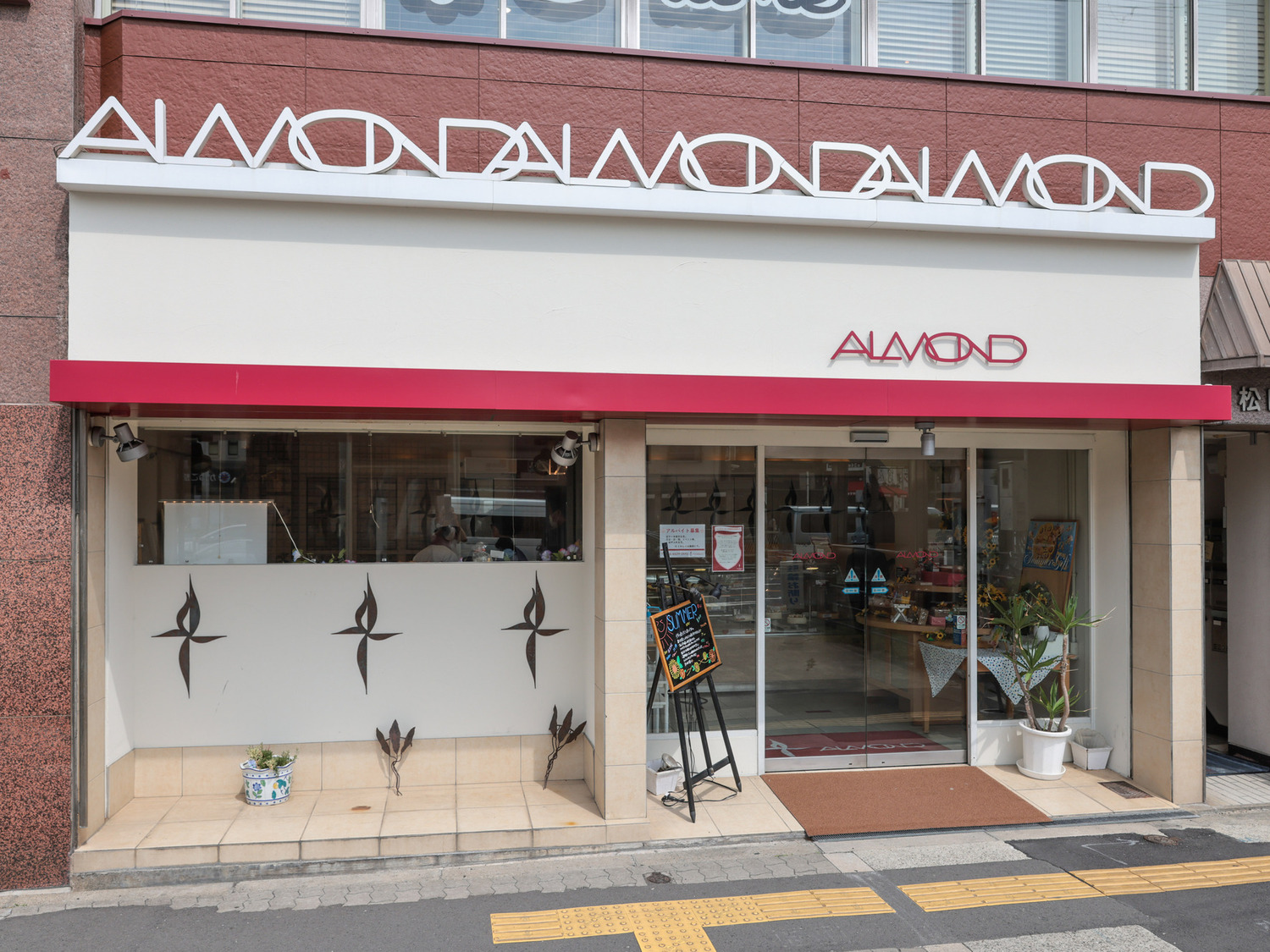 事業所 あべのキューズモール店