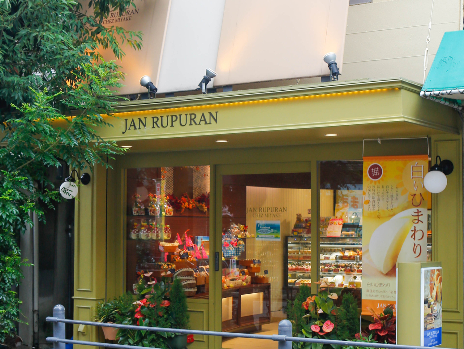 事業所 ジャンルプラン　関目店