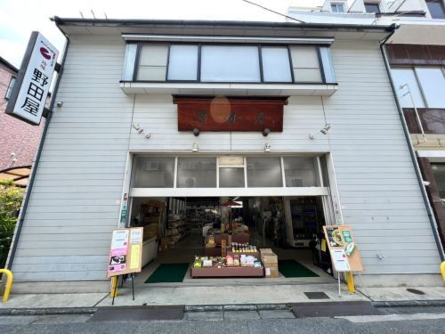 事業所 京都本社