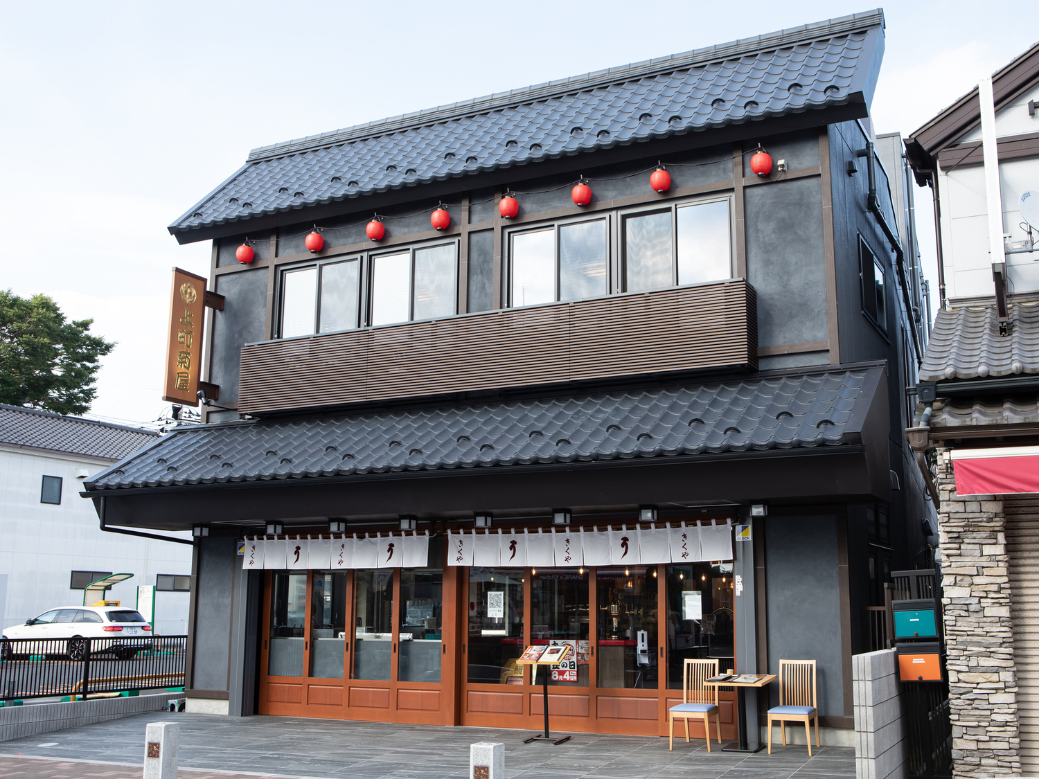 事業所 上町菊屋