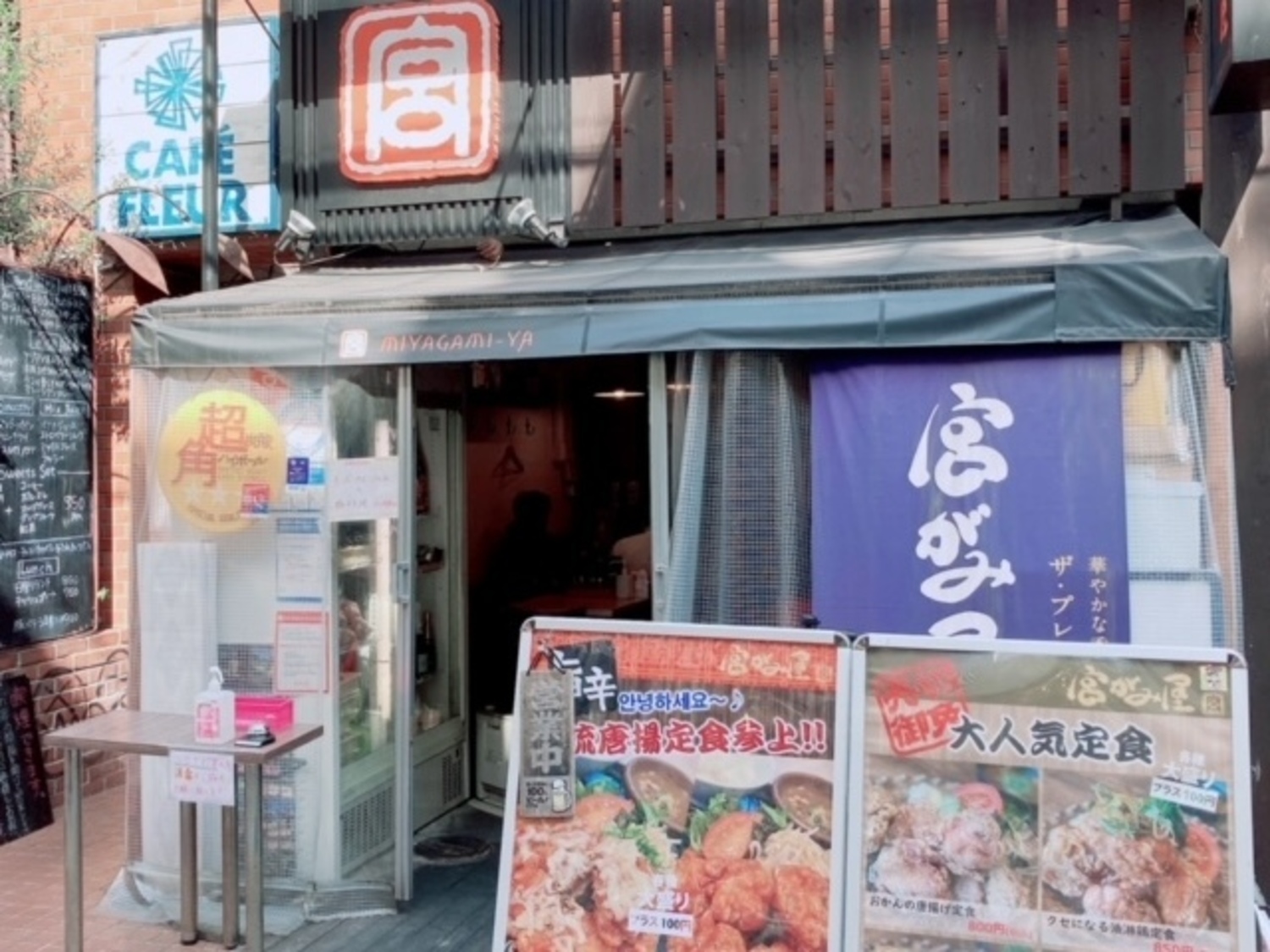 事業所 大阪元祖カレー鍋の店 宮がみ屋