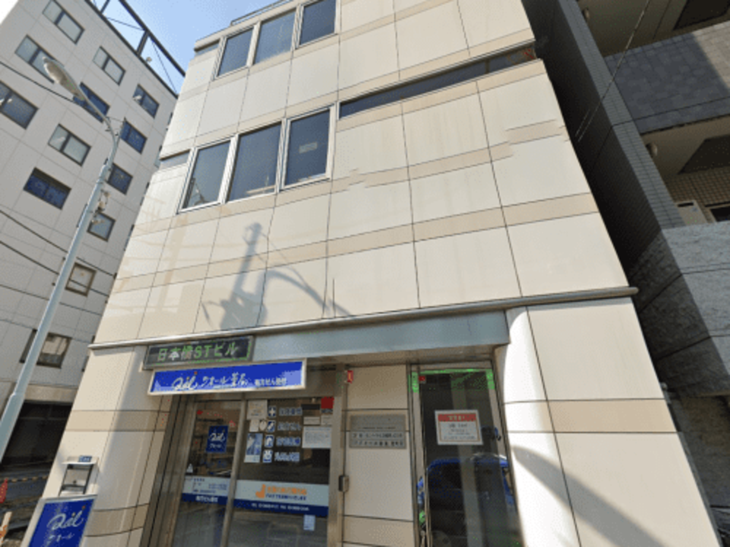 事業所 東京支店