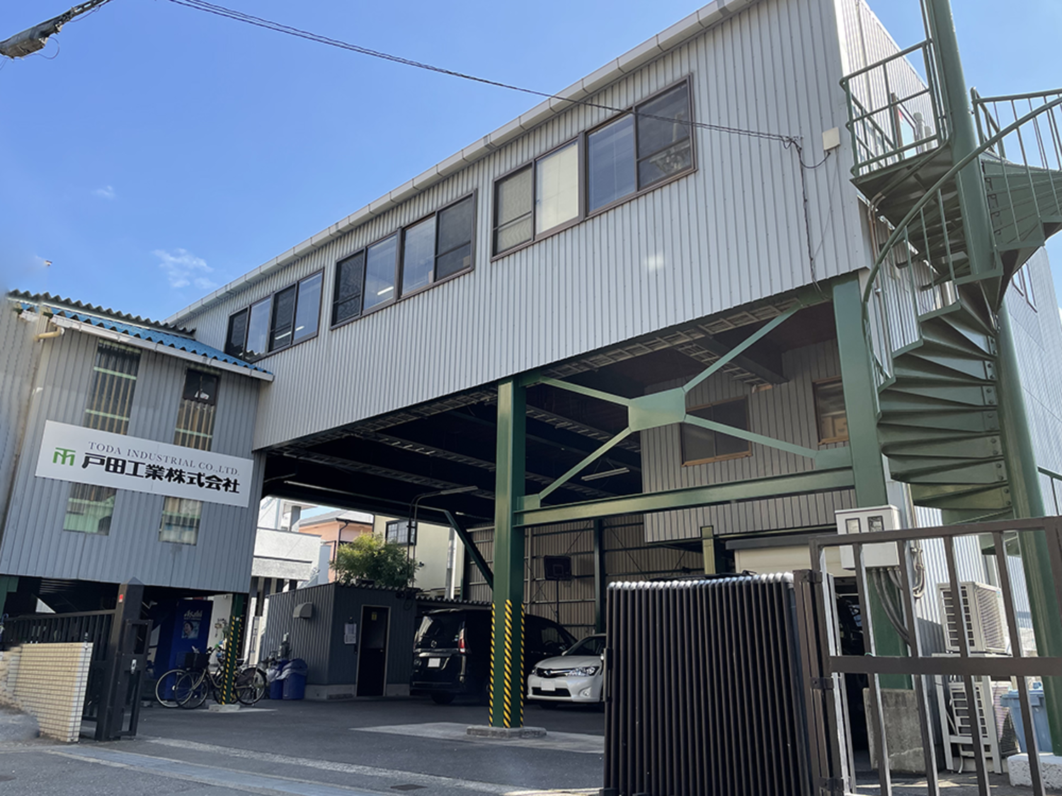 事業所 戸田工業株式会社　本社