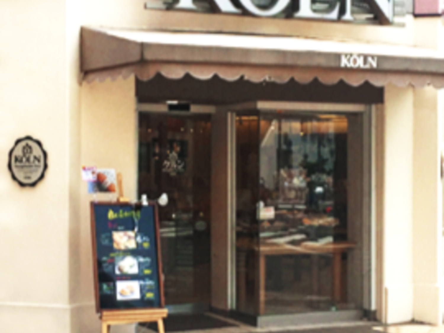 事業所 御影本店