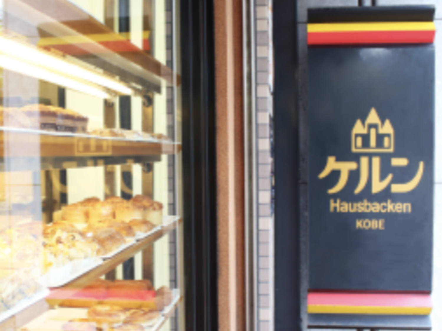 事業所 北御影店