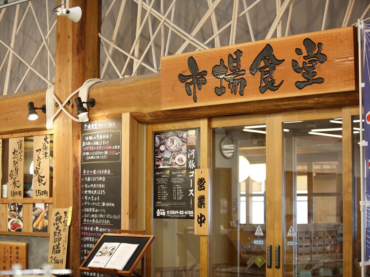 事業所 魚太郎本店 市場食堂