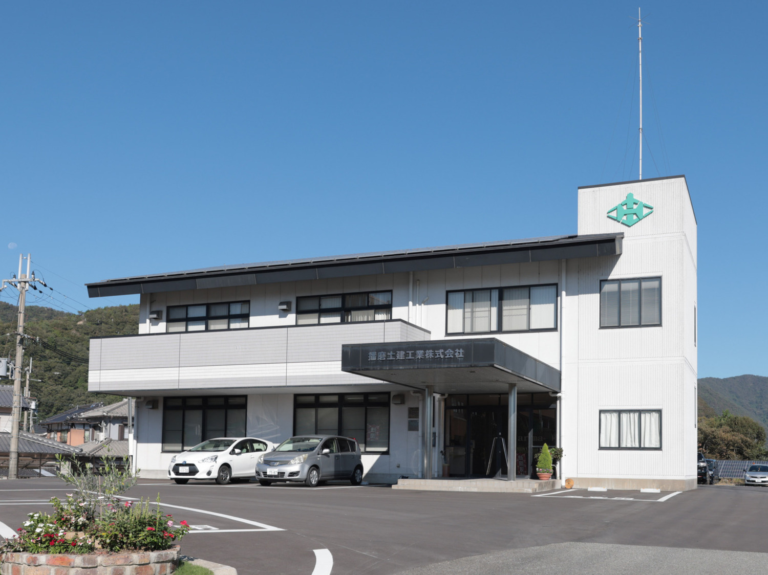 事業所 本社