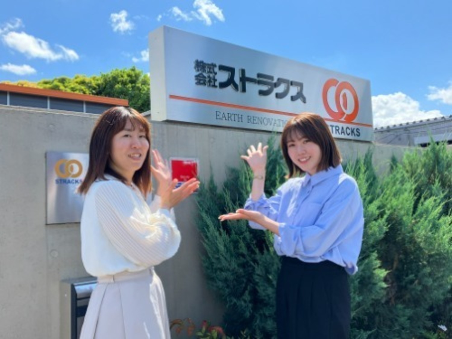事業所 千葉事業所