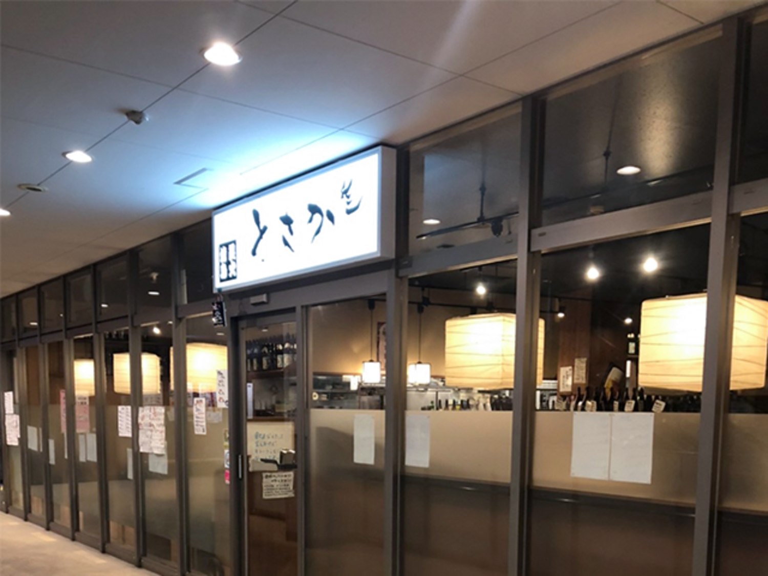 事業所 八潮店
