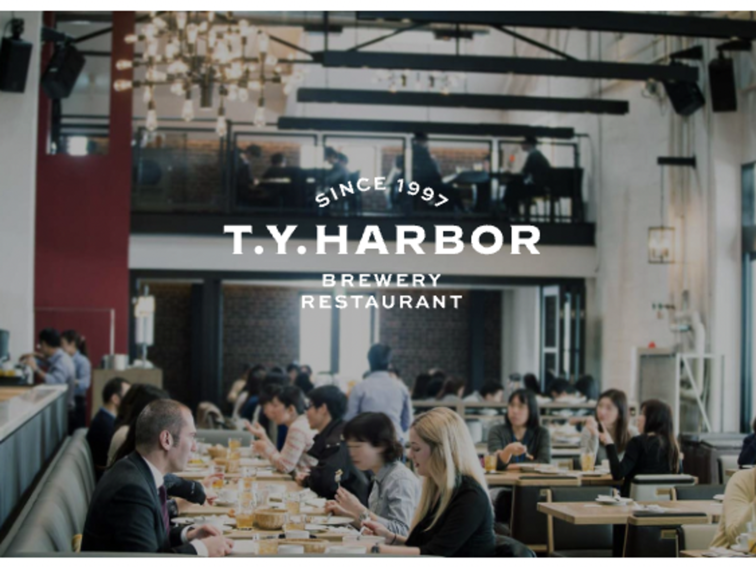 事業所 T.Y.HARBOR（ブルワリーレストラン / 料理ジャンル：アメリカン＋エスニック）