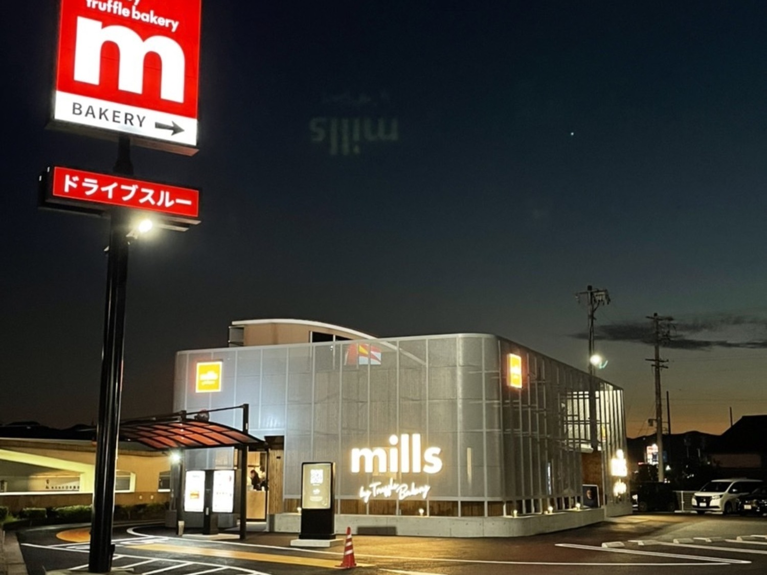 事業所 mills by TruffleBAKERY 岐阜美濃太田店