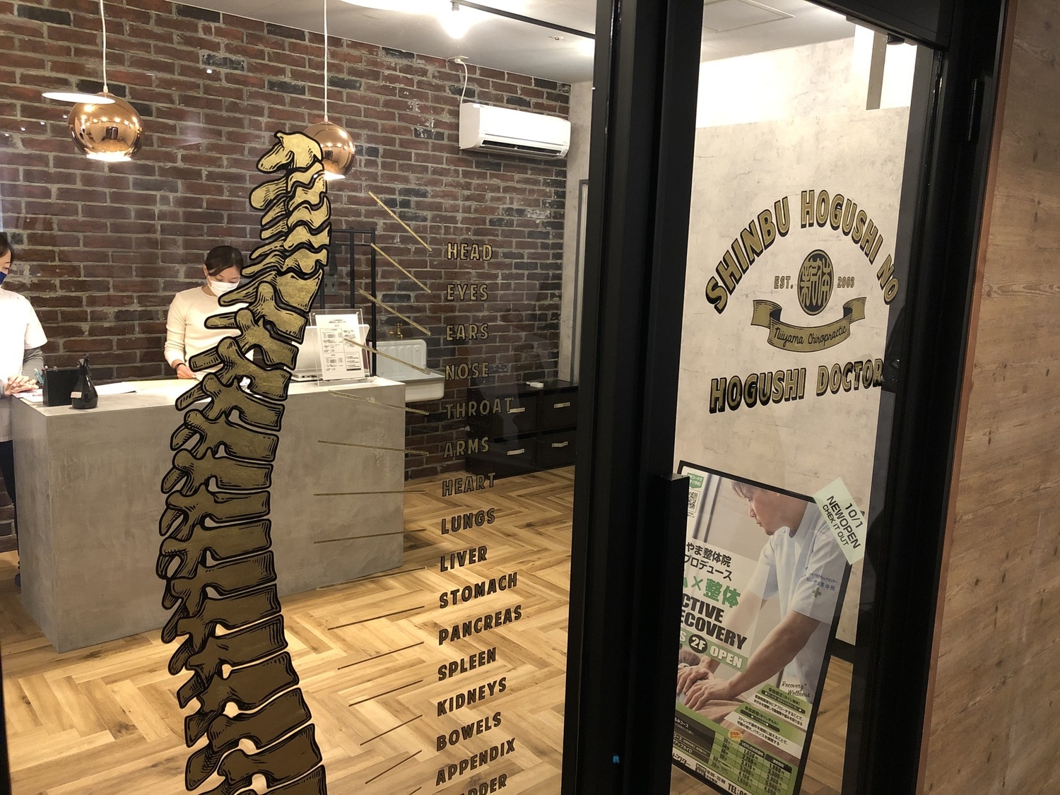 事業所 深部ほぐしのほぐしドクター