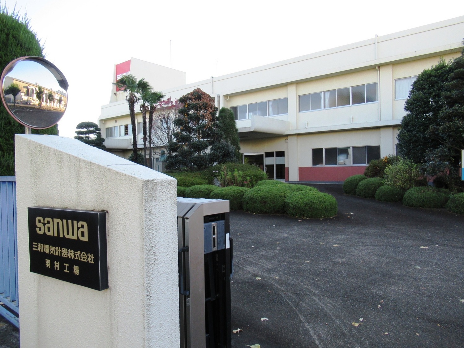 事業所 羽村工場