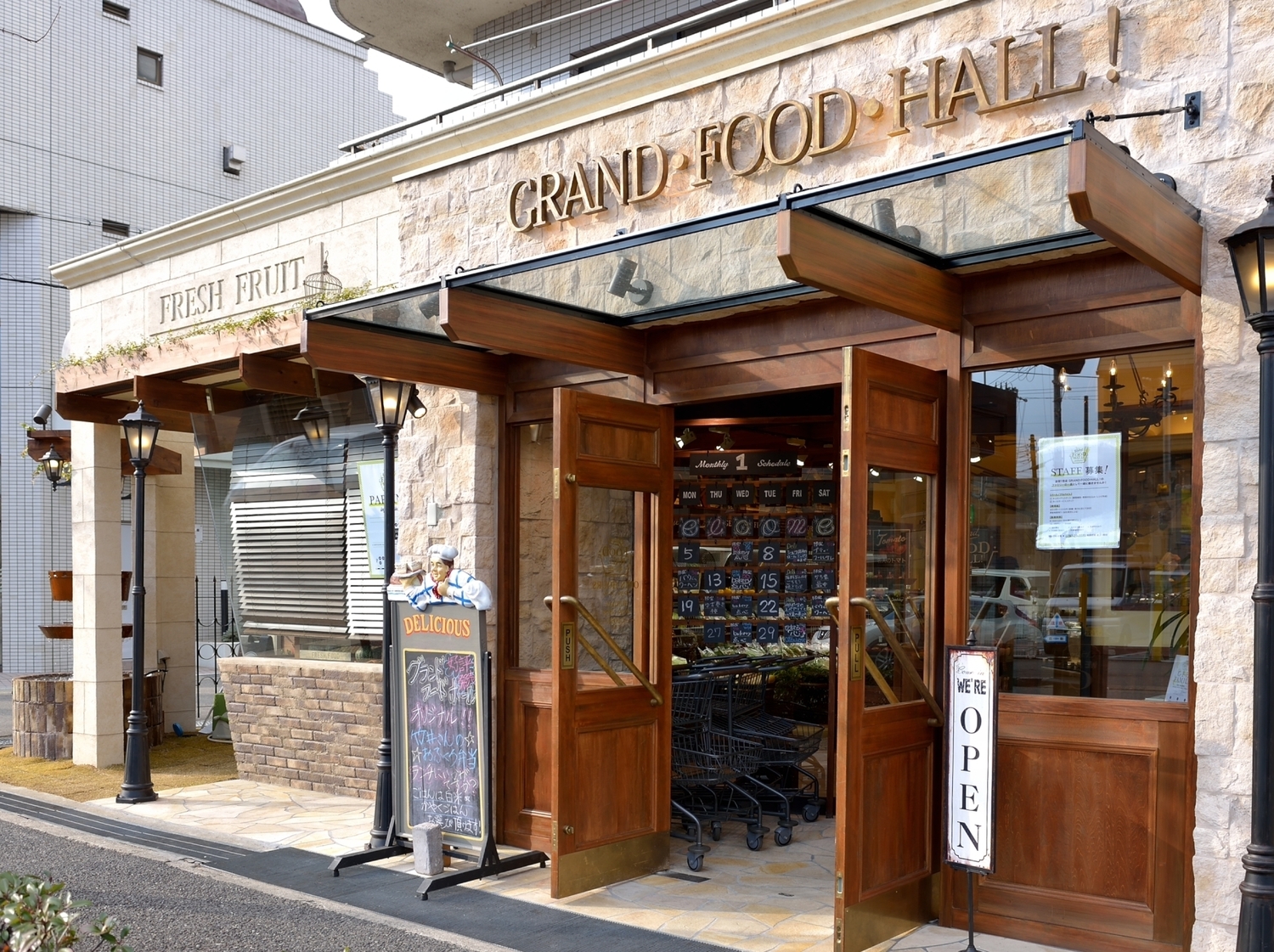 事業所 グランドフードホール 芦屋本店