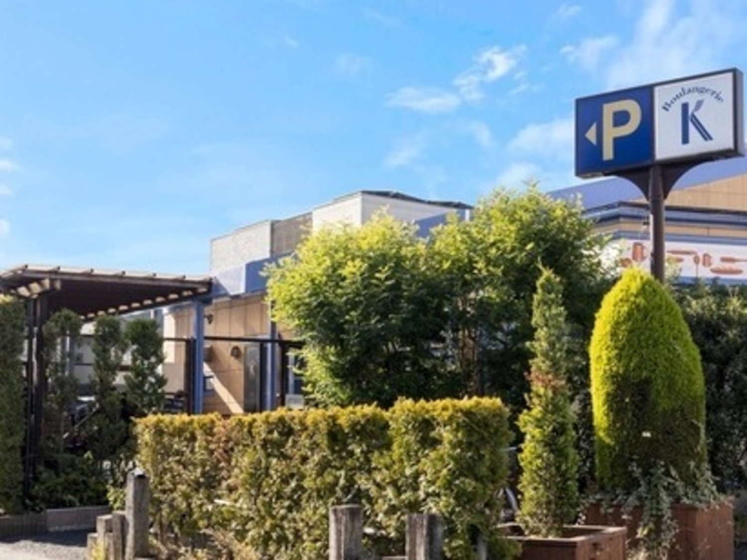 事業所 Boulangerie K.YOKOYAMA〜ブーランジュリー・K・ヨコヤマ〜