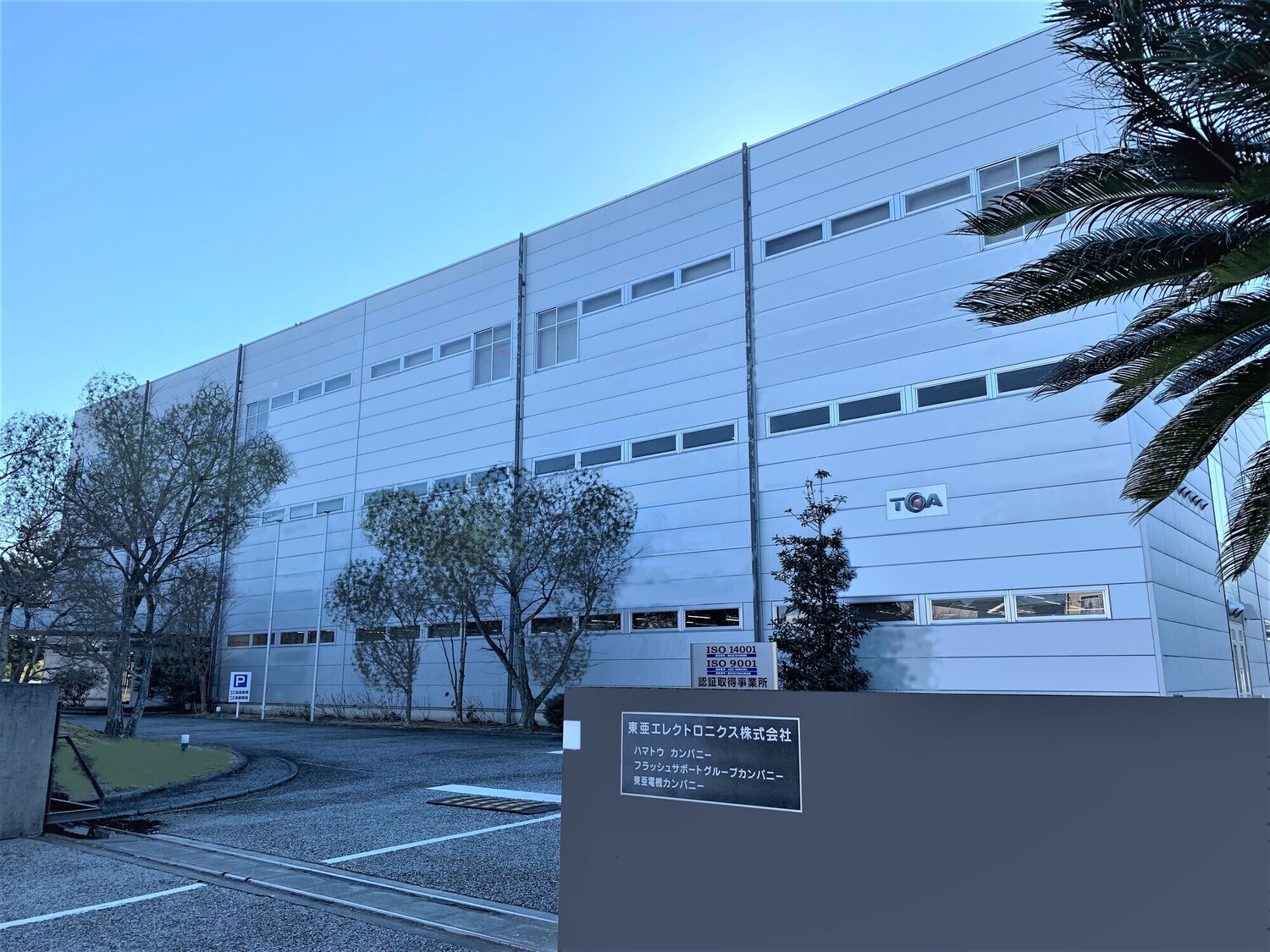 事業所 浜松支店