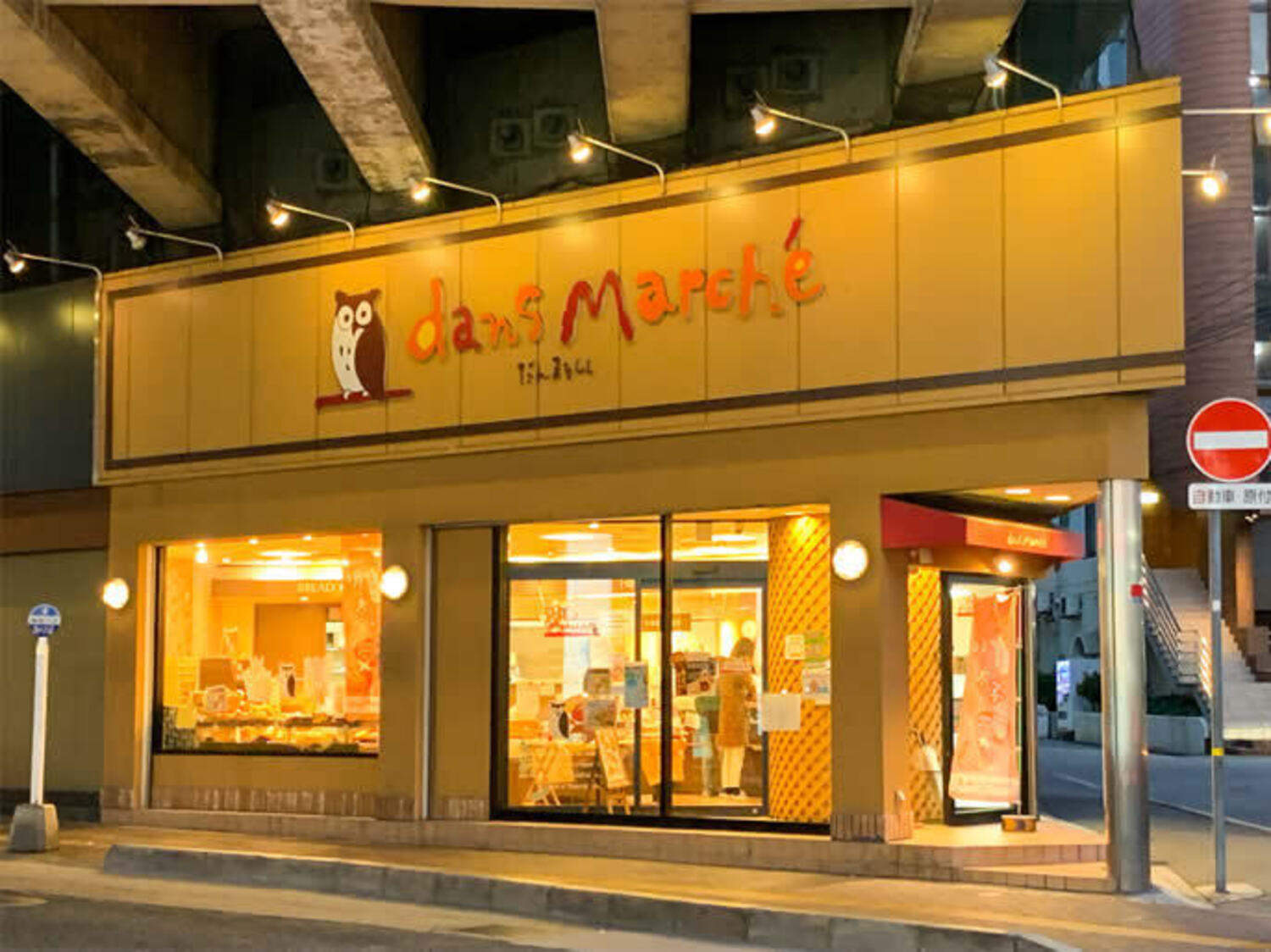 事業所 西明石店