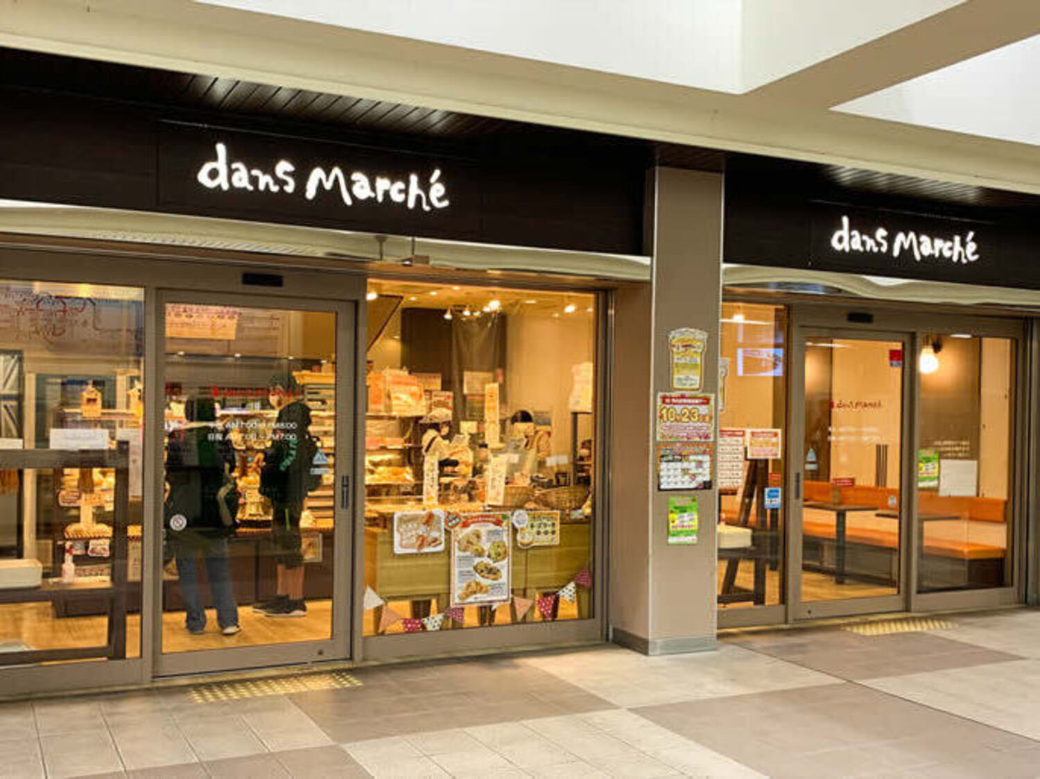 事業所 JR魚住店