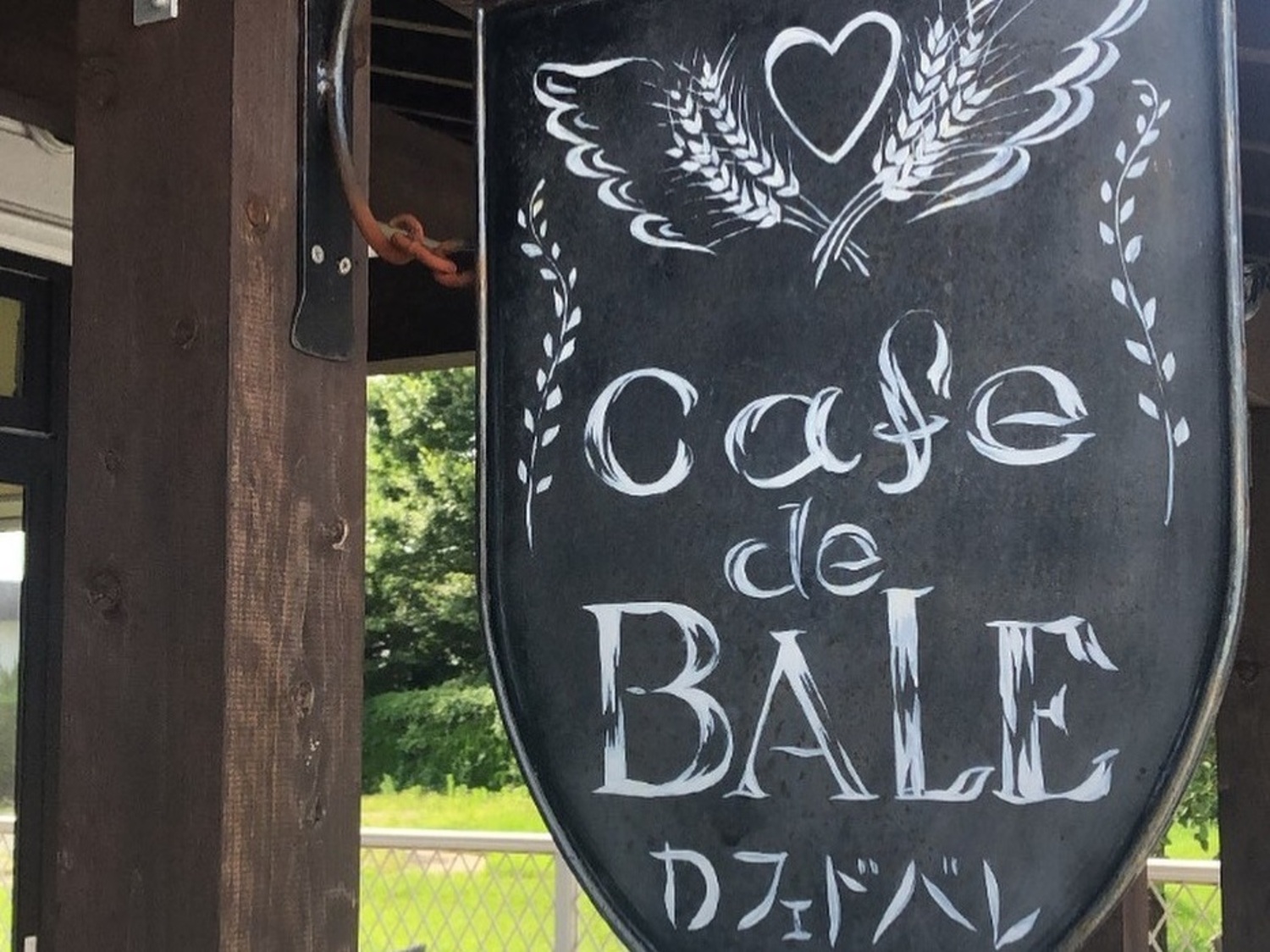 事業所 Cafe de Bale