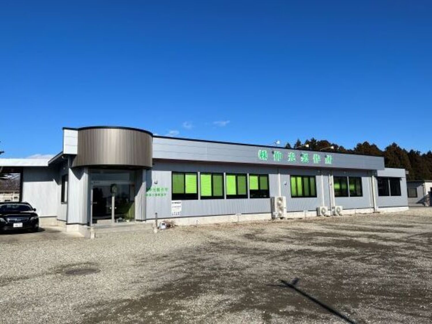 事業所 株式会社伸光製作所 那須工場