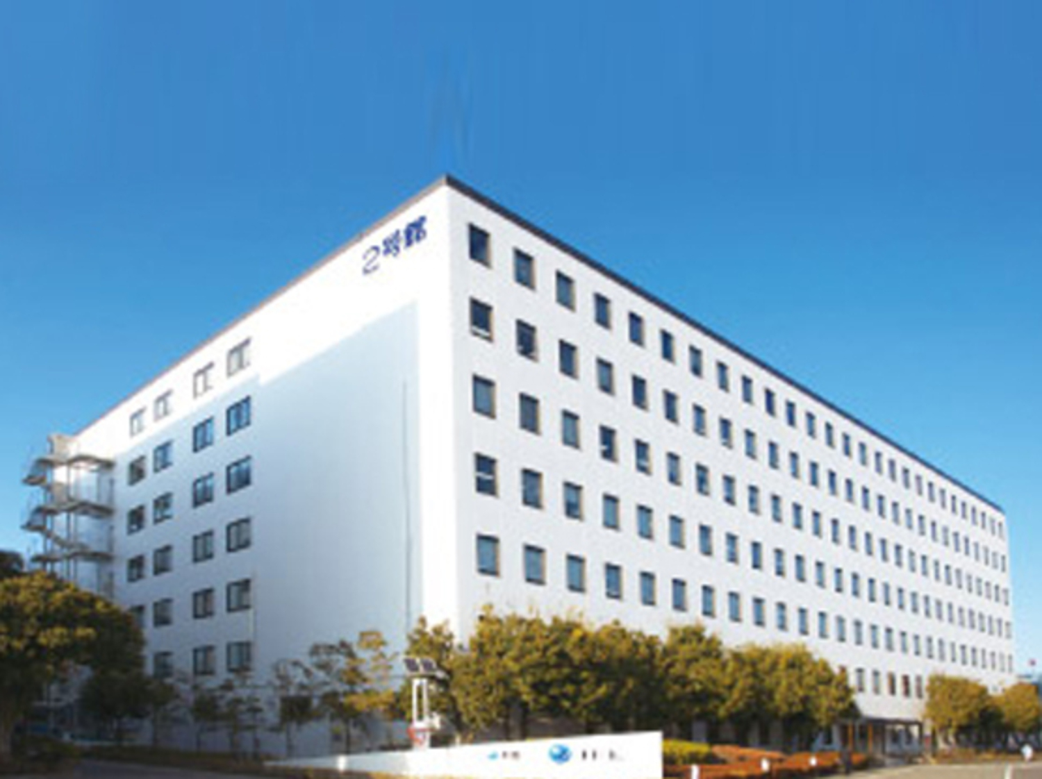 事業所 本社