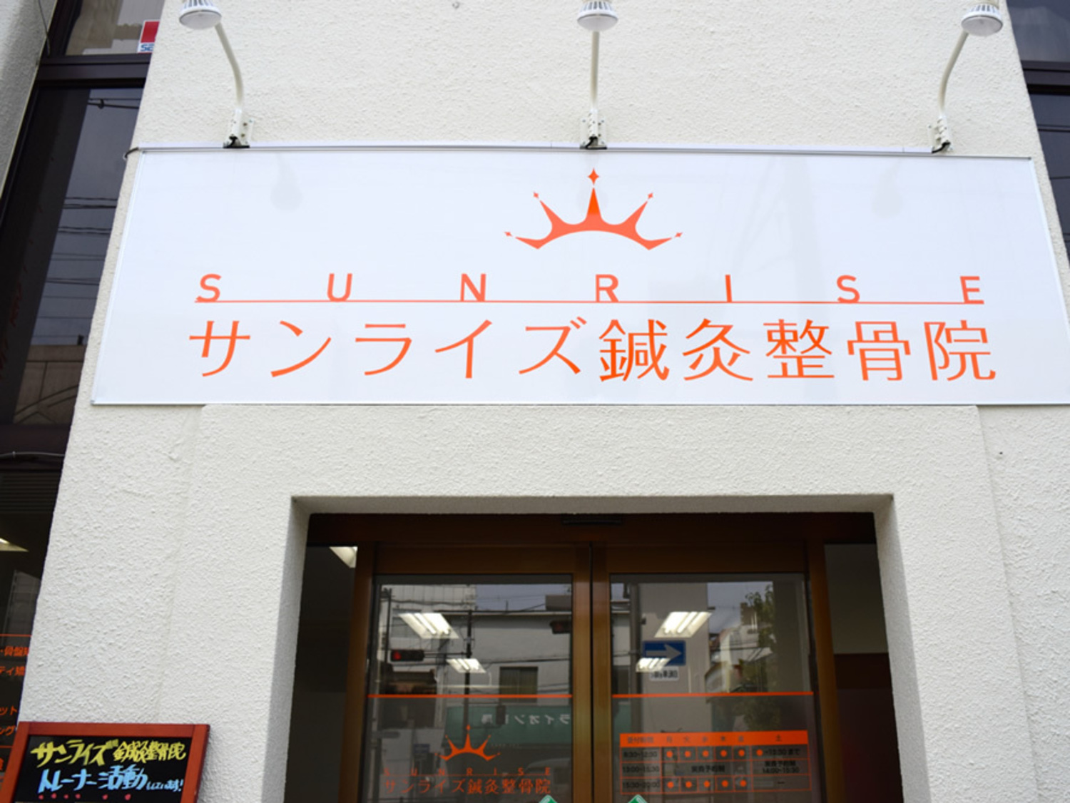 事業所 豊中本院