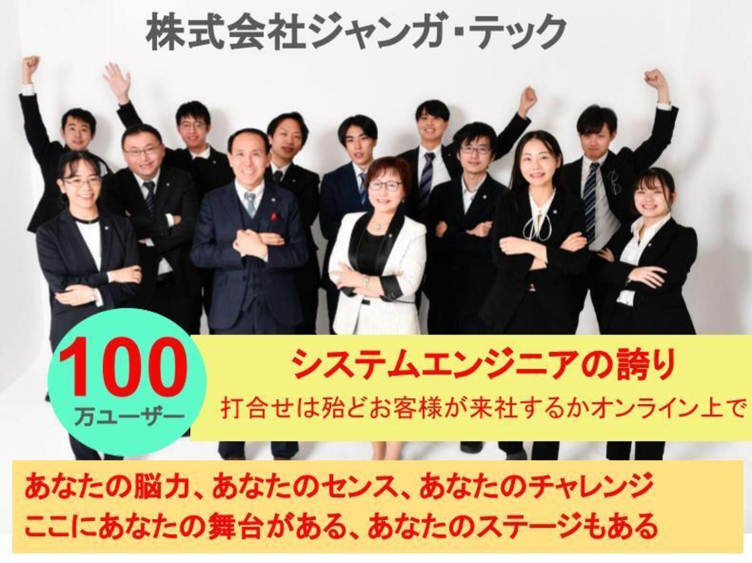 事業所 海浜幕張本社