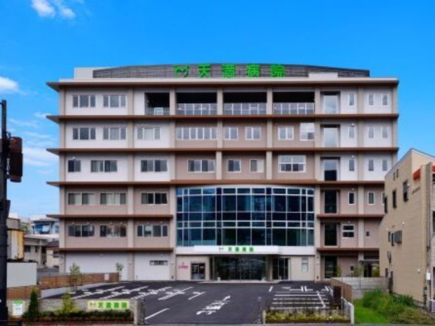 事業所 天満病院
