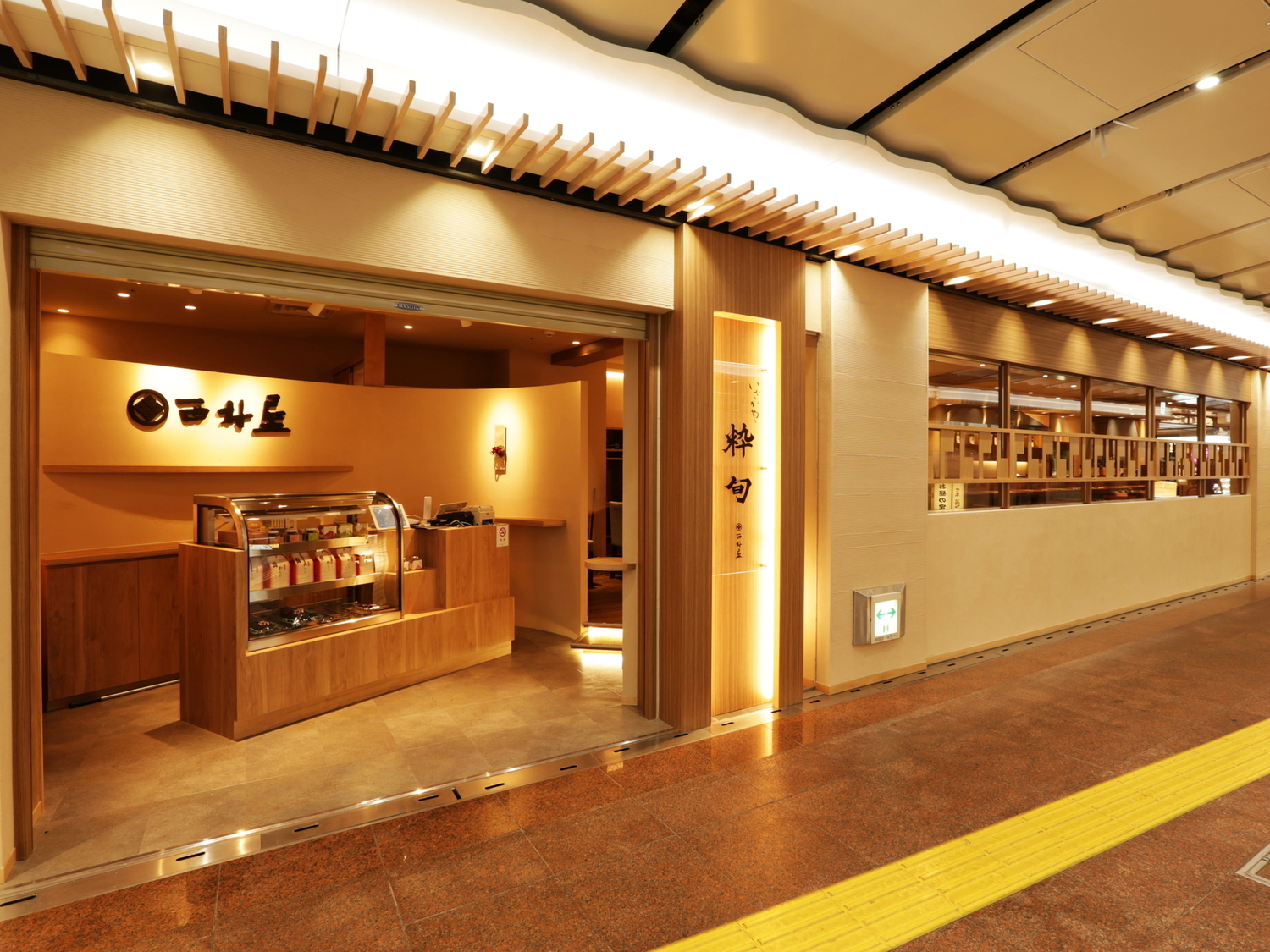 事業所 いざかや 粋旬　西村屋