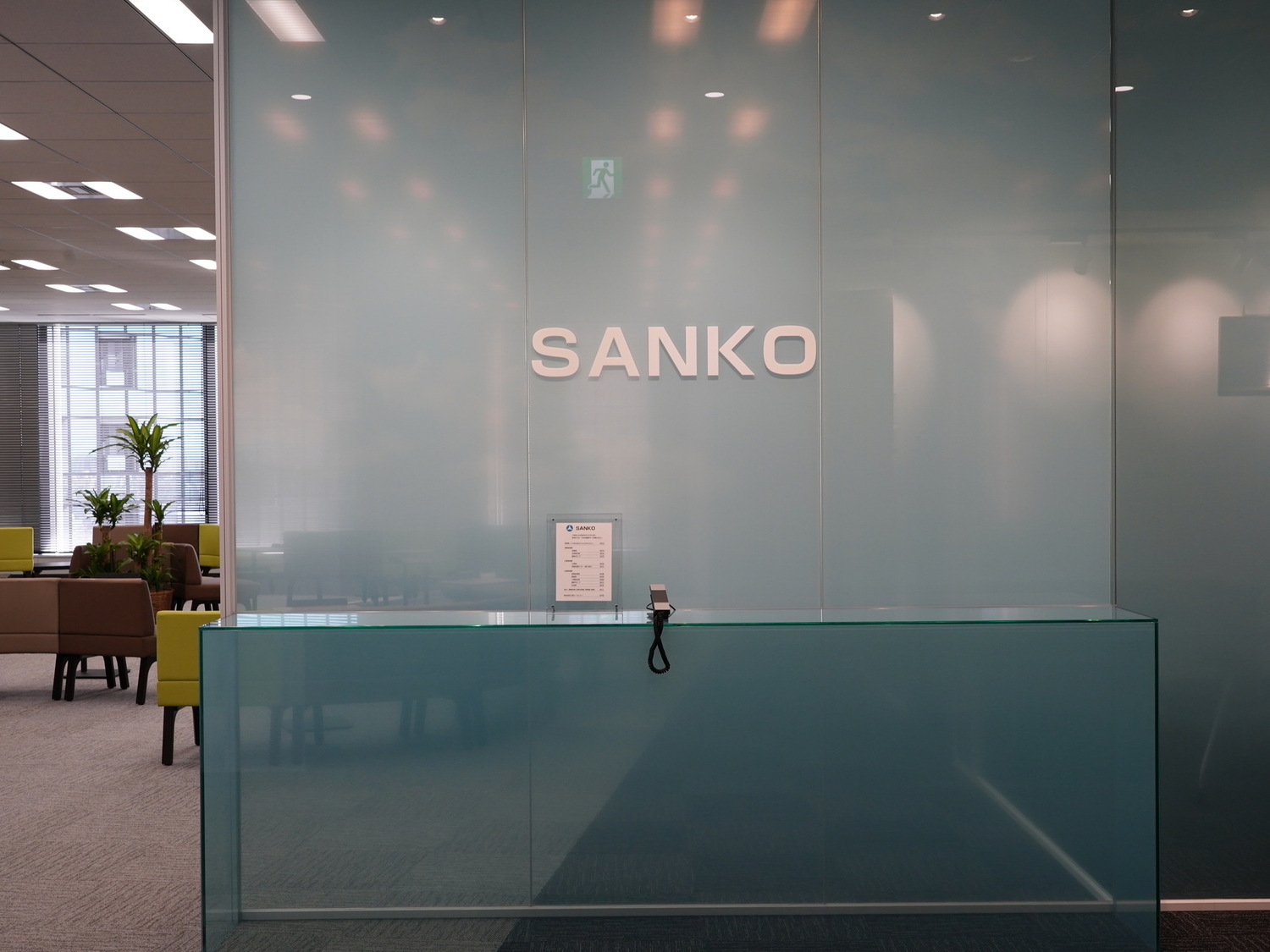 事業所 東京本社