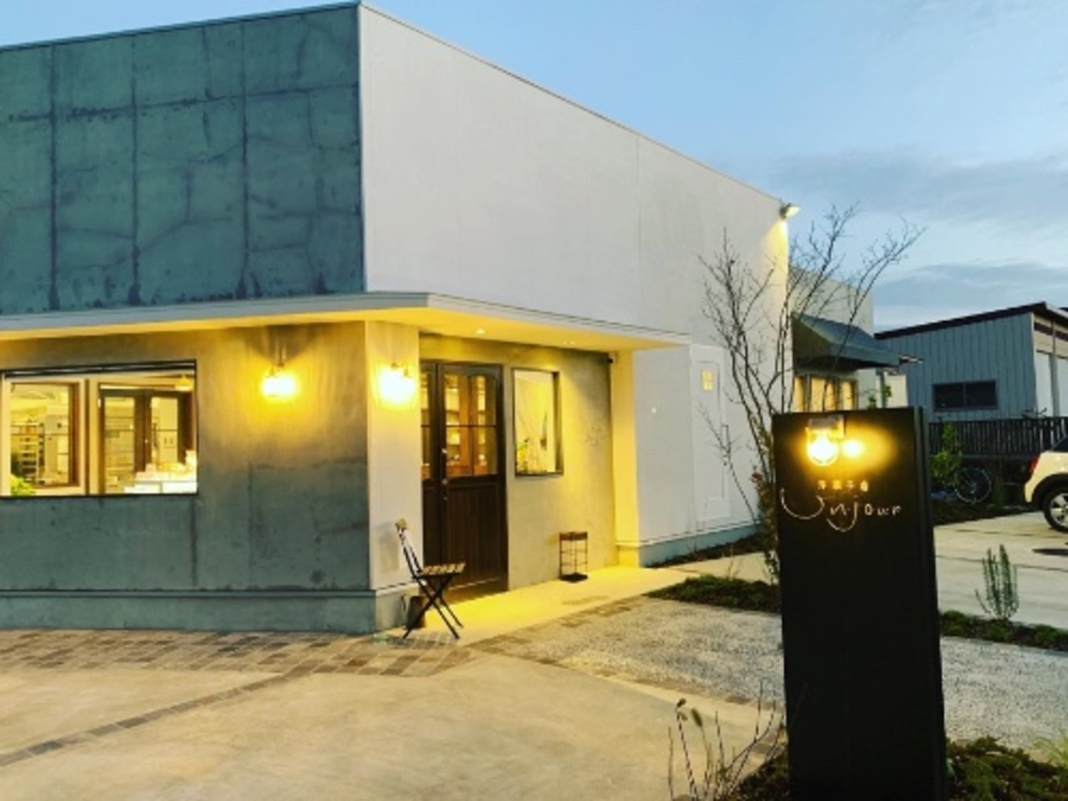 事業所 洋菓子店アンジュール