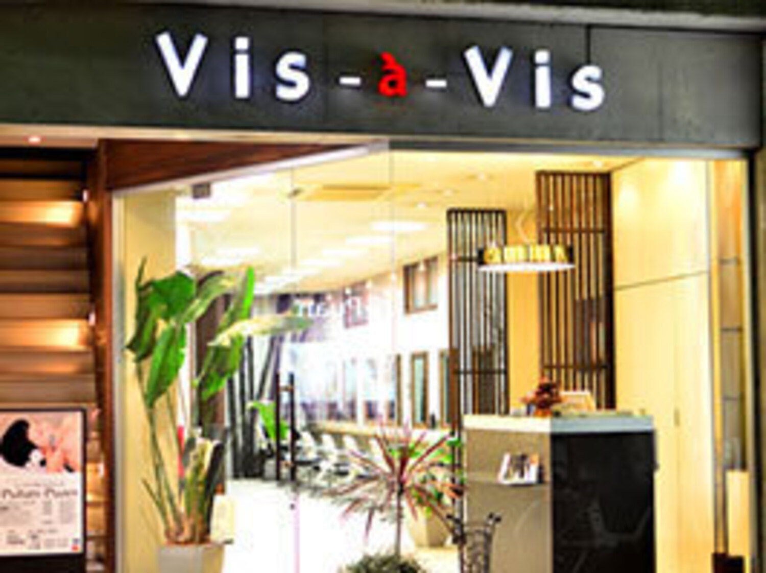 事業所 Vis à Vis 板橋
