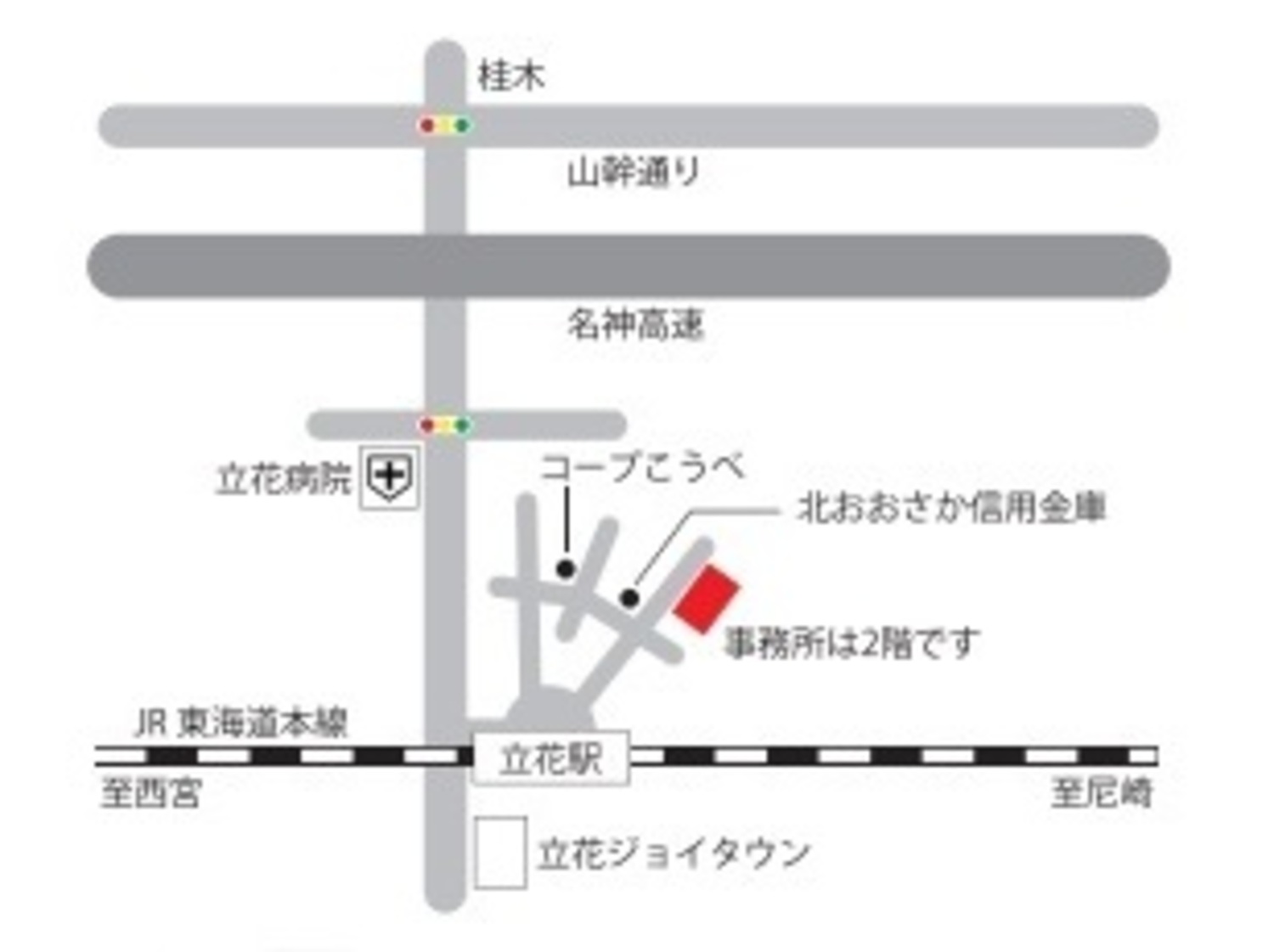 事業所 関西支店