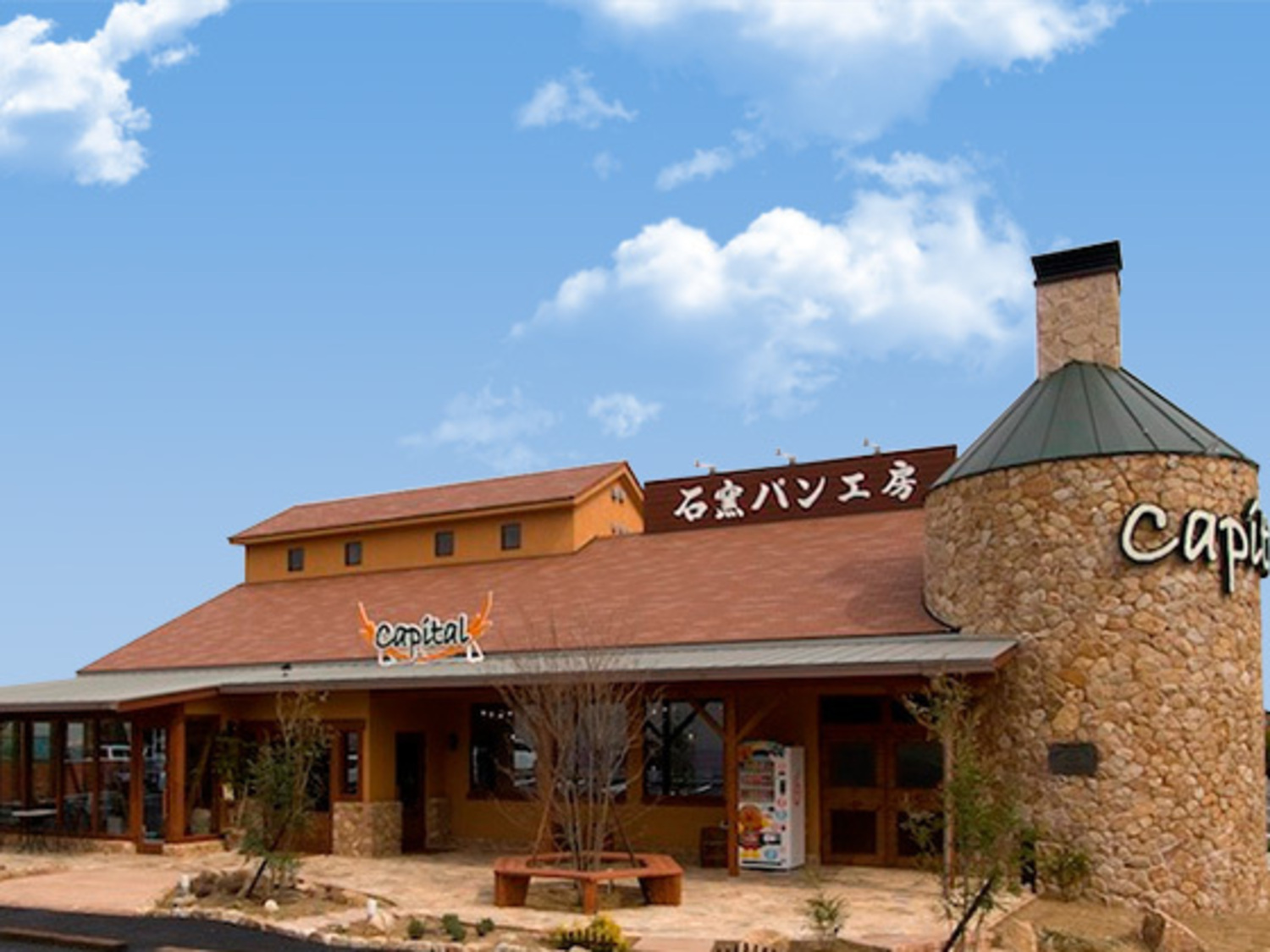 事業所 キャパトル八幡店