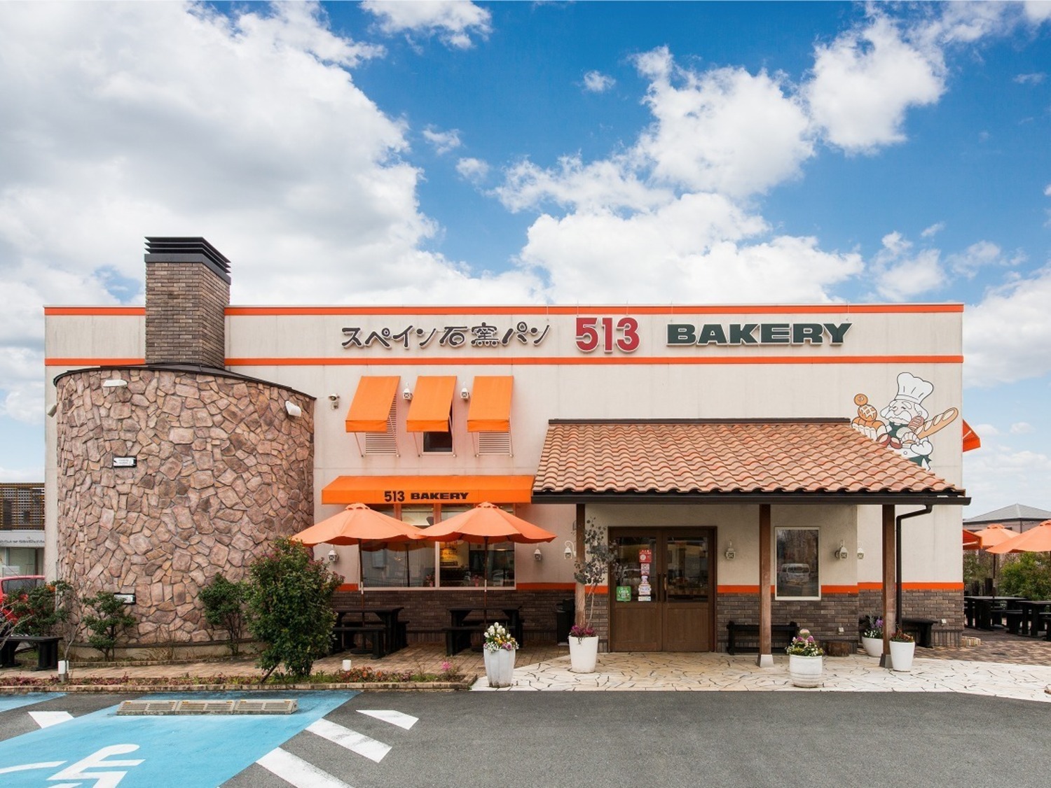 事業所 513BAKERY松阪高町店