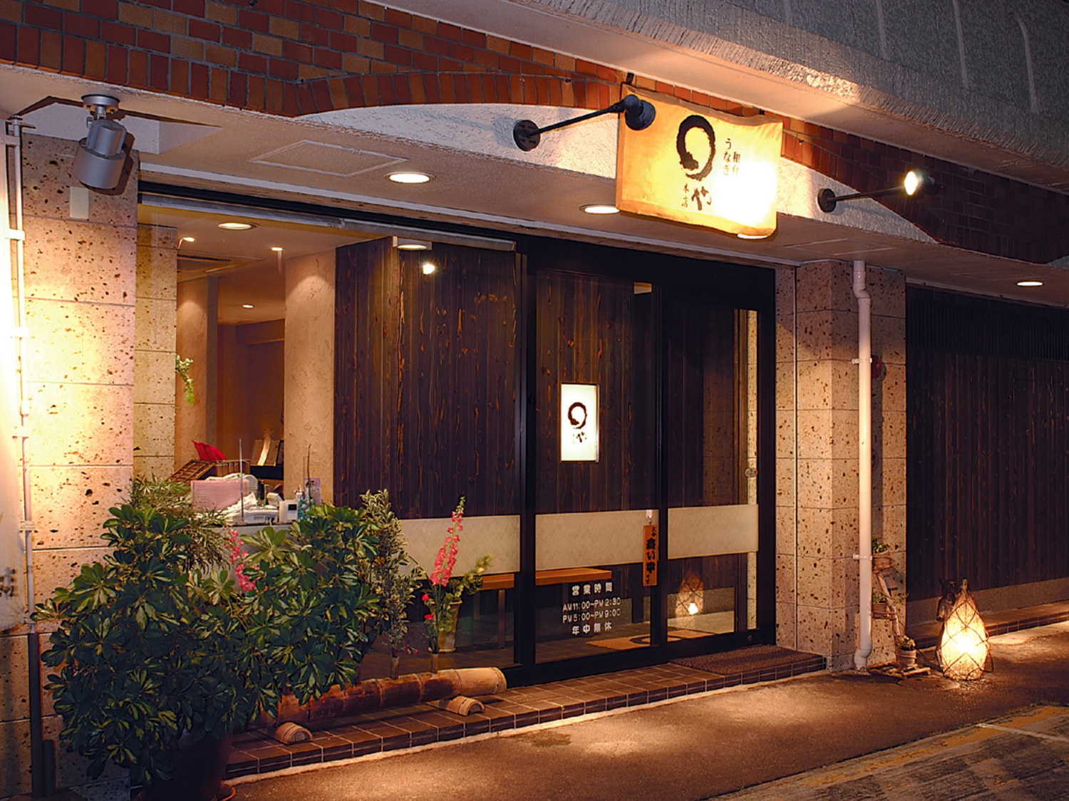 事業所 まるや本店 天白本店