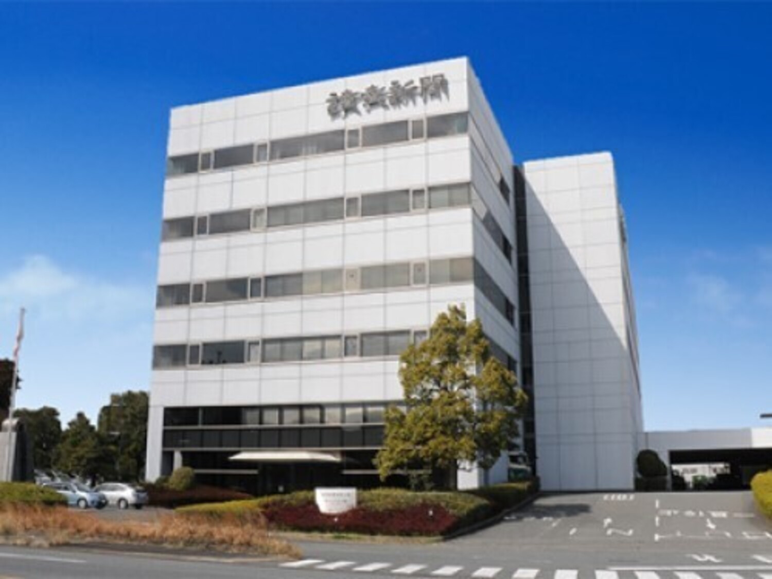 事業所 鳥栖工場（本社）