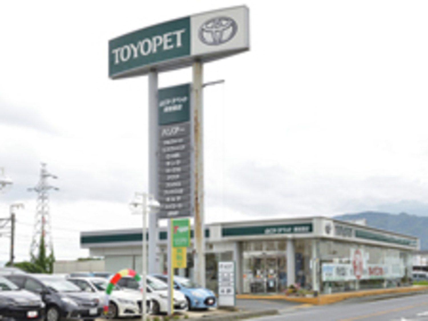 事業所 南岩国店