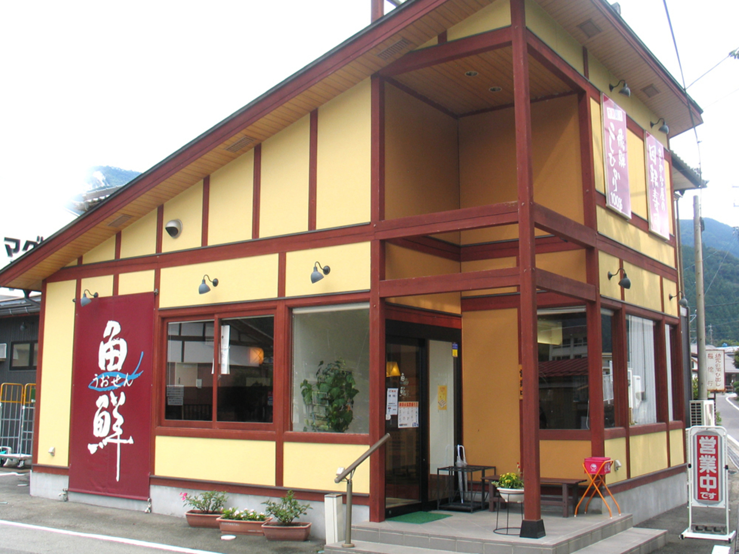 事業所 活き魚回転寿司魚鮮 下呂店
