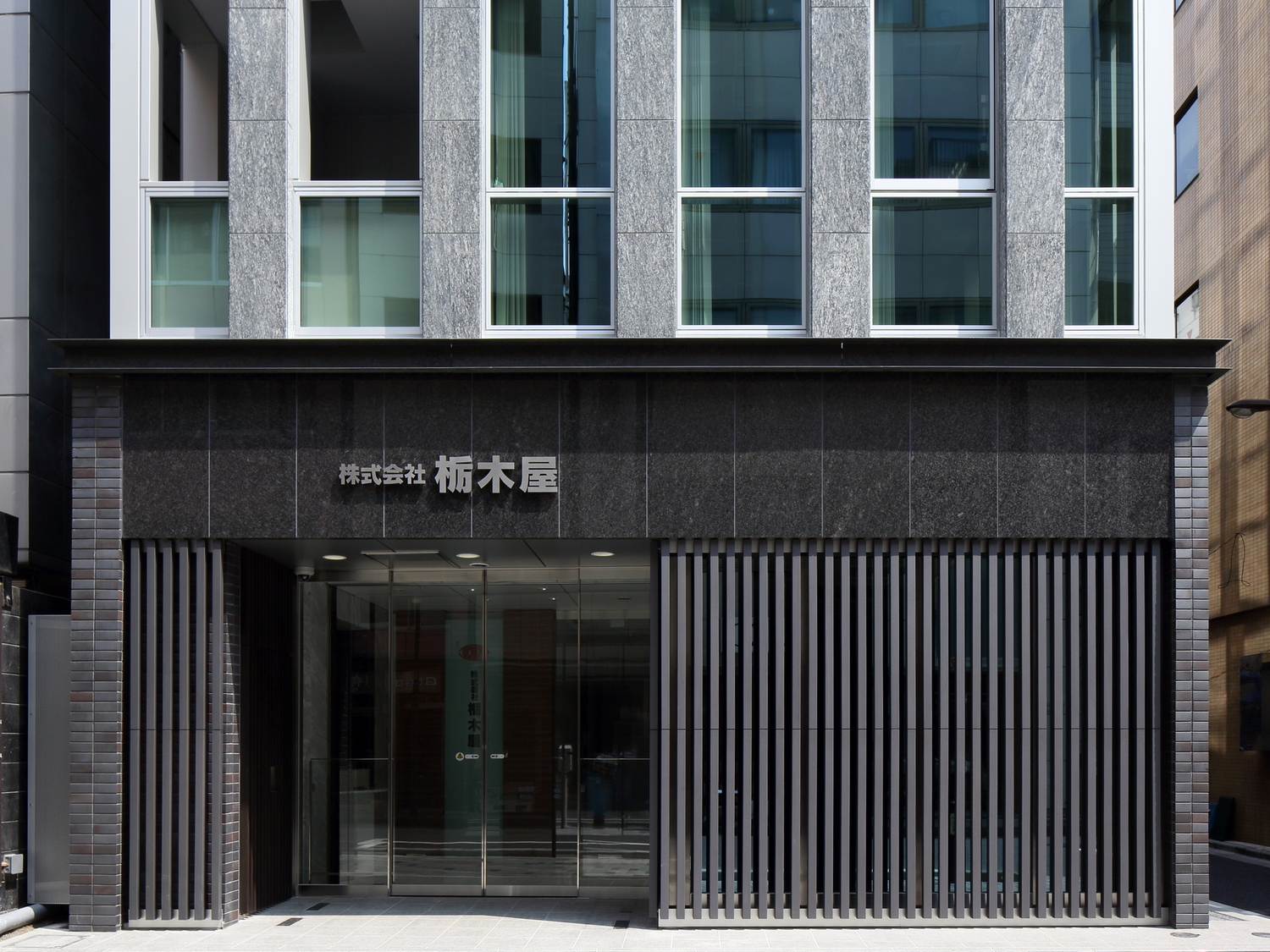 事業所 本社