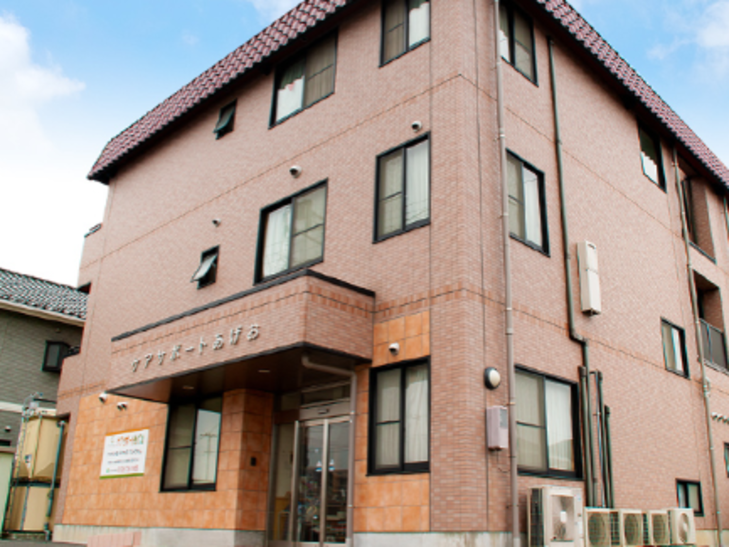 事業所 ケアサポートあげお