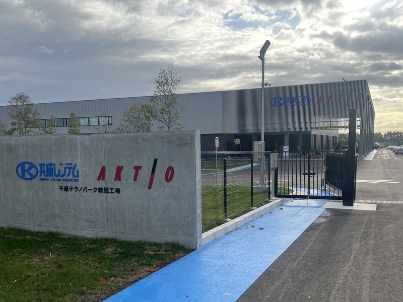 株式会社アクティオ