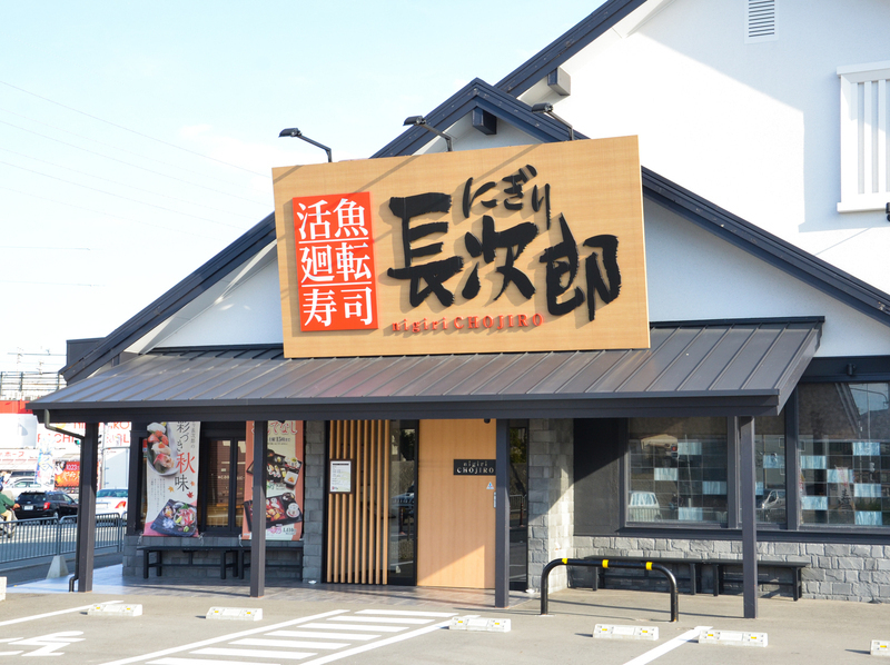 株式会社フーズネット（にぎり長次郎）の仕事内容