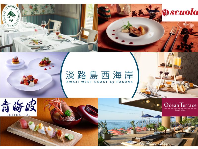 株式会社パソナふるさとインキュベーションの仕事内容