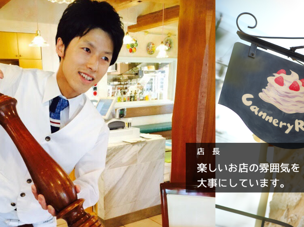 株式会社キャナリイ・ロウの仕事内容