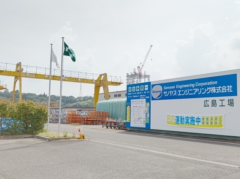 サノヤスホールディングス株式会社の仕事内容