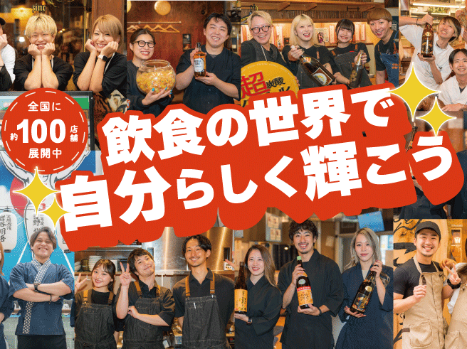 株式会社SASAYAホールディングス