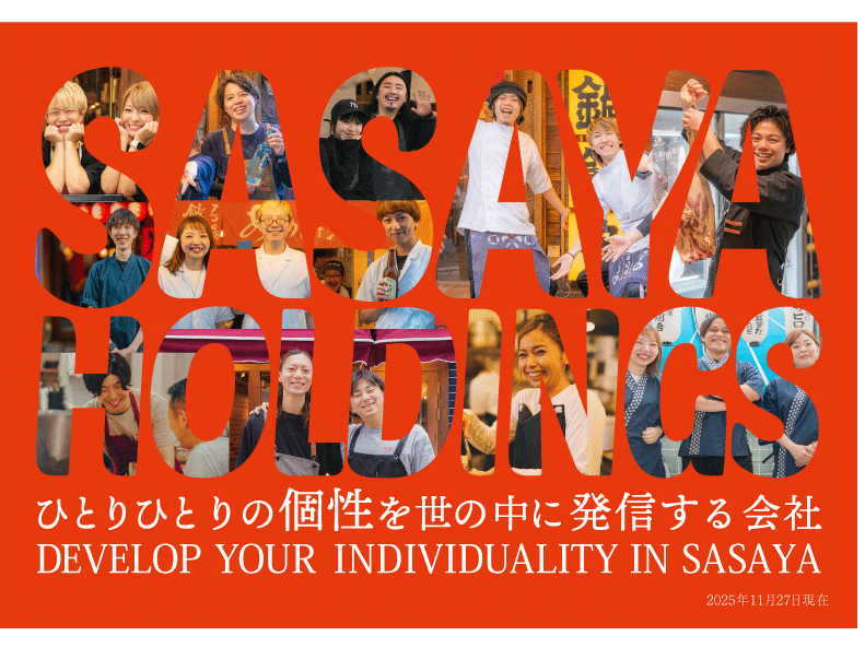 株式会社SASAYAホールディングス