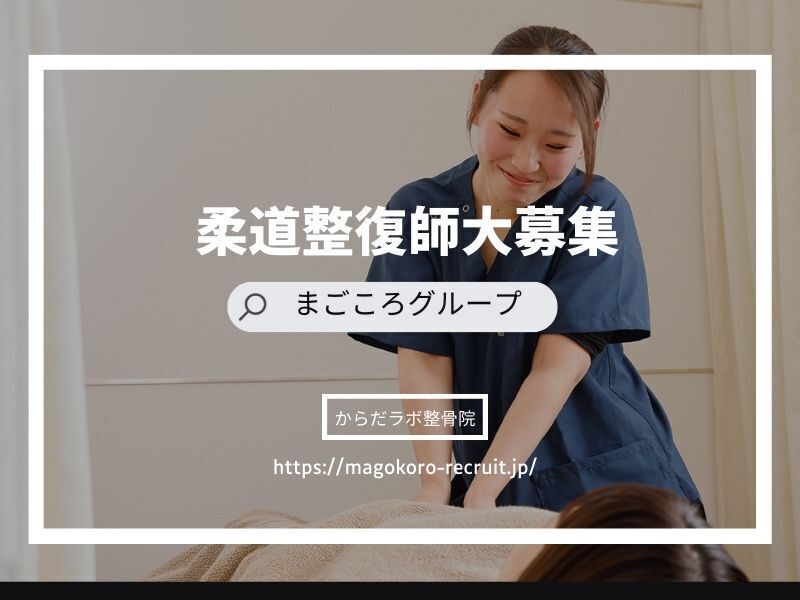 株式会社まごころグループ